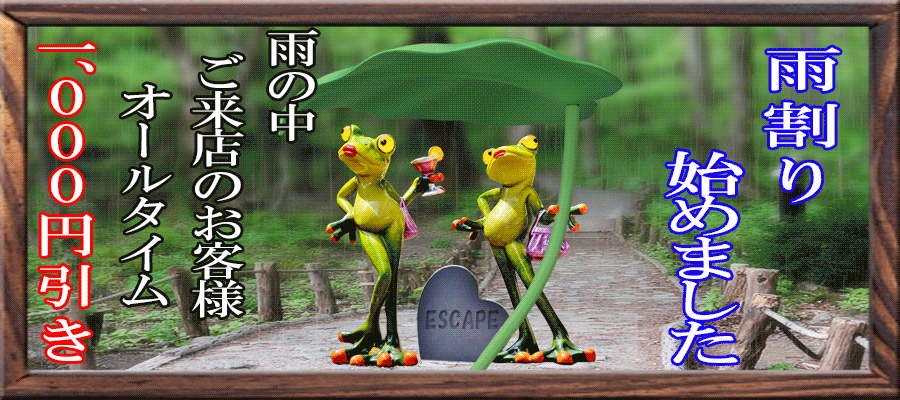 暑い夏が続きますが<br />くれぐれも<br />ご自愛なさいますよう<br />お祈り申し上げます<br /><br />西船橋エスケープ