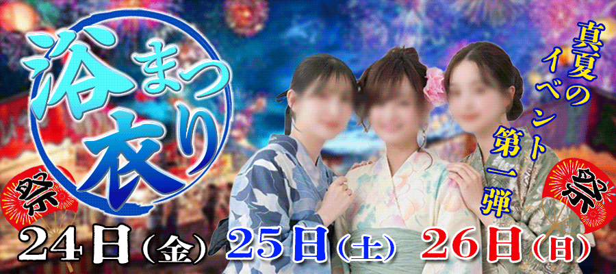 コスプレイベント