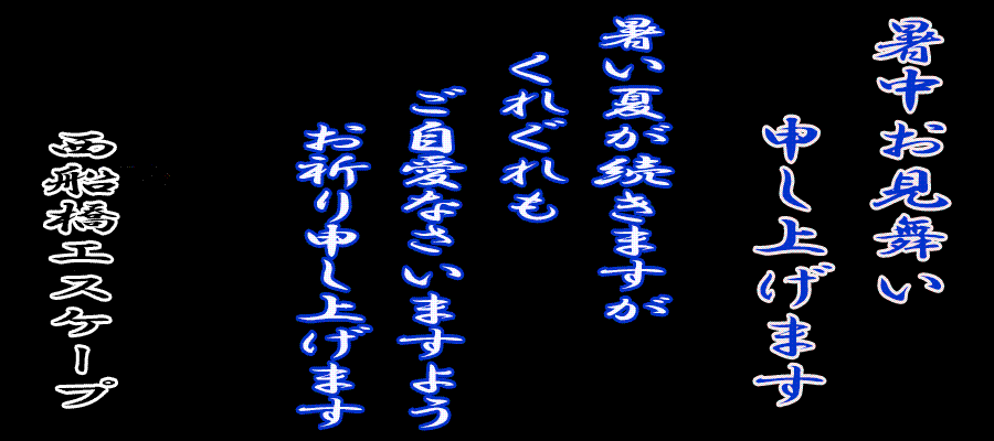 サマーイベント第2弾<br />リゾート気分を西船で!<br />セクシーなリゾートワンピースで<br />貴方と甘いひと時を・・・・<br />